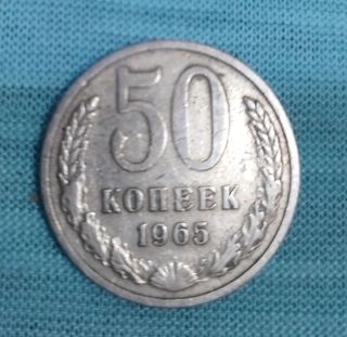 Moneda URSS 10 Kopeks 1965