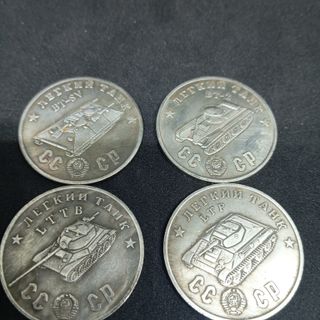 (N°22) CARRI ARMATI SOVIETICI 6 MONETI ANTICHE