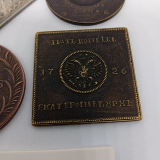 (N°23) RUSIA 8 MONEDAS ANTIGUAS DE VARIAS ÉPOCAS