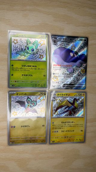 Pack 4 Cartas Pokémon Shiny