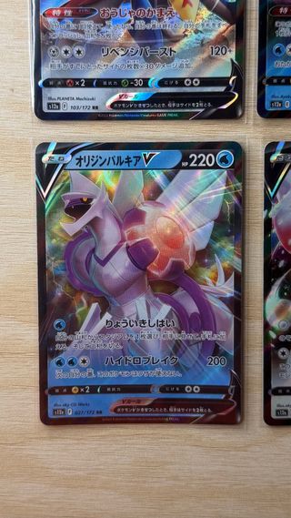 Pack 6 Cartas Pokémon Japonesas V