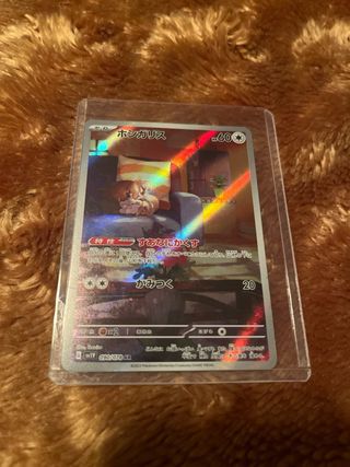 Carta Pokémon Hoshigaris 090/078 AR