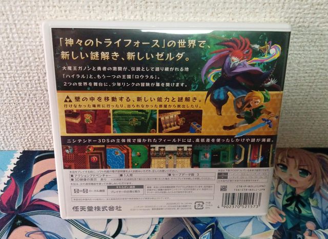 Zelda Kamigami no Triforce 2 3DS versión japonesa