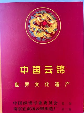 Marco bordado fénix y flores símbolo emperatriz