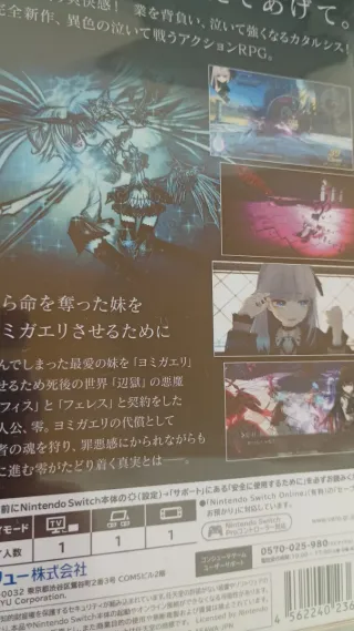 Crystar Nintendo Switch