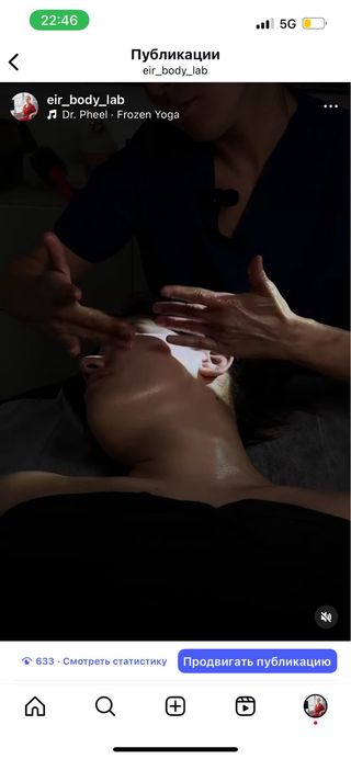 Masaje facial avanzado