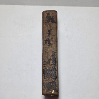 LIBRO ANTICO 1748 - Officium Hebdomadae Sanctae