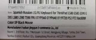 Teclado Español Lenovo Thinkpad