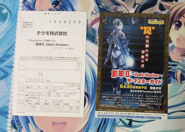 Kagero II para Playstation 2 versión japonesa