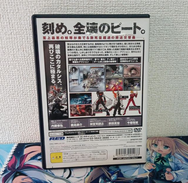Gungrave Overdose Playstation 2 en japonés