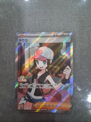 Carta Pokémon Hilda Japonesa SR 166/086