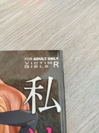 Doujinshi "I will not lose!" By Asanagi