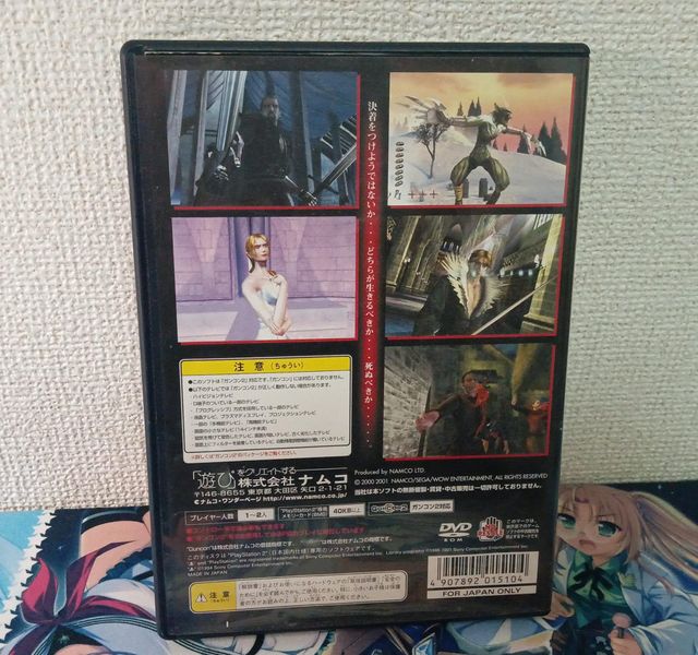 Vampire Night Playstation 2 versión japonesa