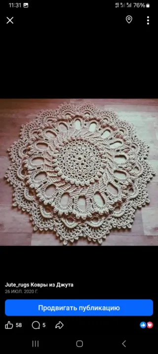 Alfombra Yute Beige Hecha a Mano