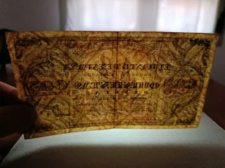 Billete 500 Pesetas 1938 Banco de España