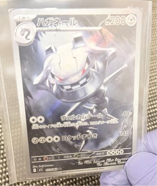 Carta Pokemon Steelix AR 073/063 – M1L 🇯🇵 TCG