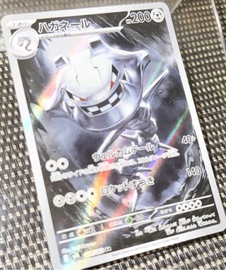 Carta Pokemon Steelix AR 073/063 – M1L 🇯🇵 TCG