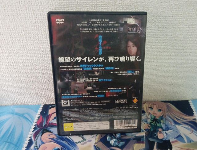 Siren 2 Playstation 2 versión japonesa