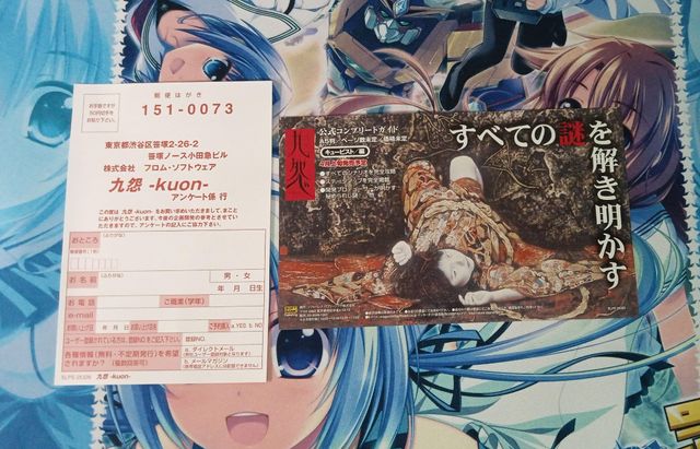 Kuon Playstation 2 versión japonesa