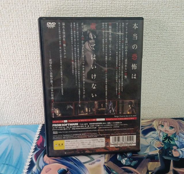 Kuon Playstation 2 versión japonesa