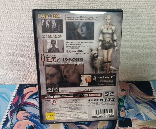 Demento Playstation 2 versión japonesa