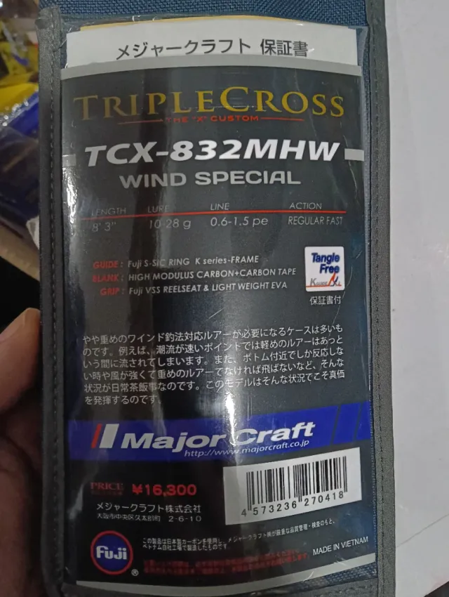 Caña Major Craft Triple Cross TCX-832MHW