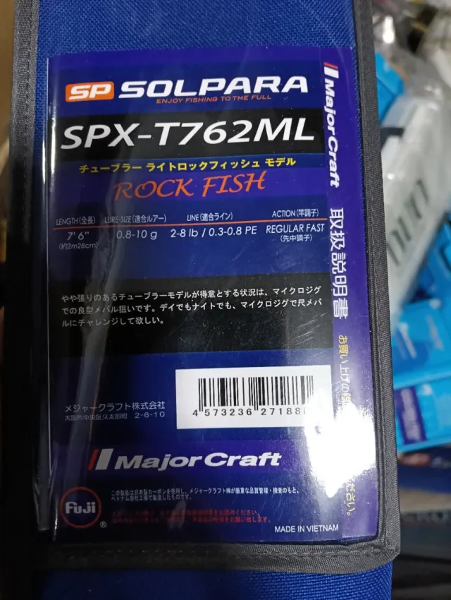 Caña de pescar Major Craft Solpara SPX-T762ML