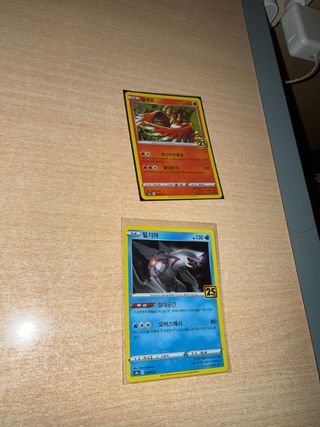 Lote Cartas Pokémon 25 Aniversario Coreano