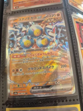 Carta Pokémon Miraidon EX Dorada