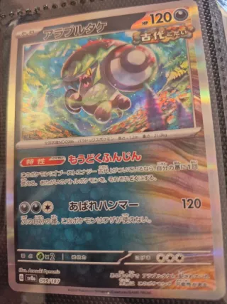 Carta Pokémon Miraidon EX Dorada