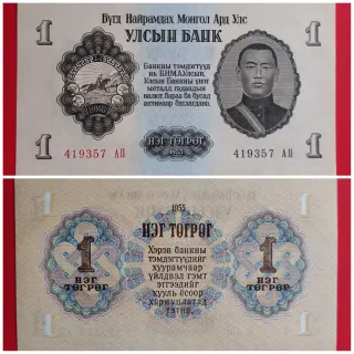 Asia 3 Billetes Diferentes Países 1955-1985 Sc