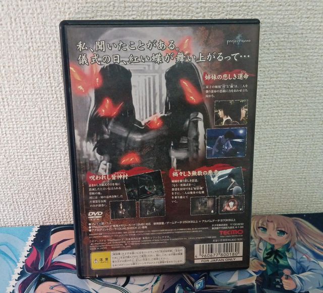 Fatal Frame II: Crimson Butterfly Playstation 2 JP