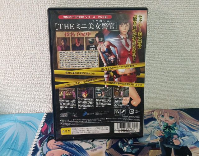 Simple 2000 Series Vol. 88: The Mini Bijo Keikan