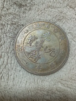 Moneda China Shen-Si Province 1 Tael Dragón.