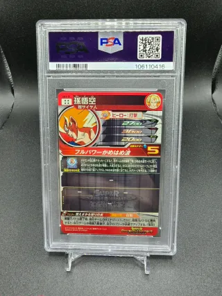 PSA 10 SON GOKU ABS-01 DRAGON BALL HEROES JAPANESE