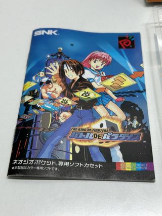 King of Fighters Battle Paradise - Neo Geo Pocket