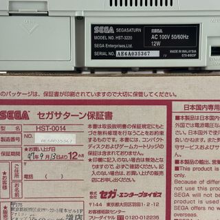 Sega Saturn HST-0014 White Console NTSC-J