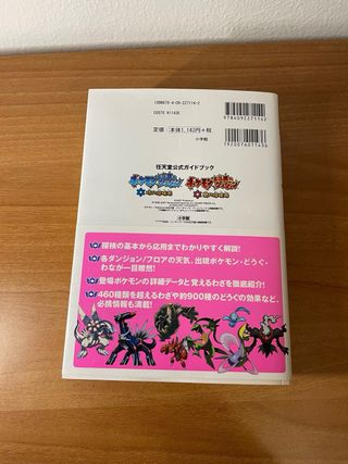 Guida Ufficiale Pokemon DS - esploratori del tempo