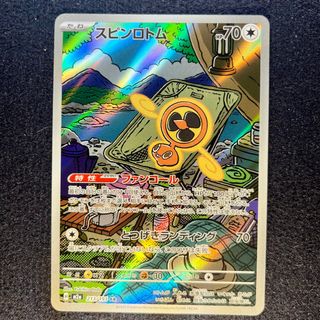 Pokemon Card: Rotom Vortice (m2a 213) MEGA Dream e
