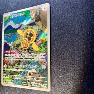 Pokemon Card: Rotom Vortice (m2a 213) MEGA Dream e