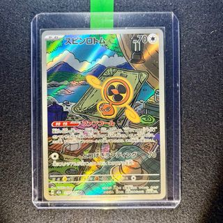 Pokemon Card: Rotom Vortice (m2a 213) MEGA Dream e
