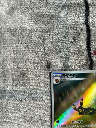 Pokemon Umbreon CBB2C 06/15 Cinese