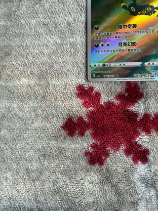 Pokemon Umbreon CBB2C 06/15 Cinese