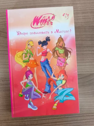 Libro ruso Winx Добро пожаловать в Магикс