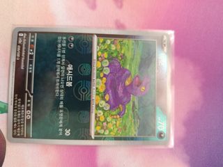 Carta Pokémon ekans masterball