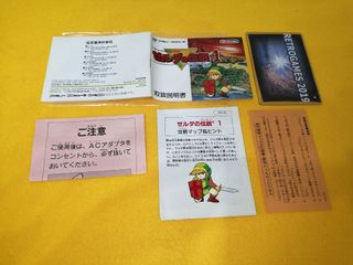THE LEGEND OF ZELDA NINTENDO FAMICOM / NES FC