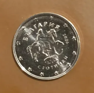 Lote monedas Bulgaria 2026 S/C