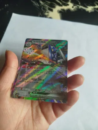 Carta Pokémon EX Briydoras 300 HP