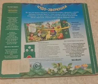 Libro infantil en ruso