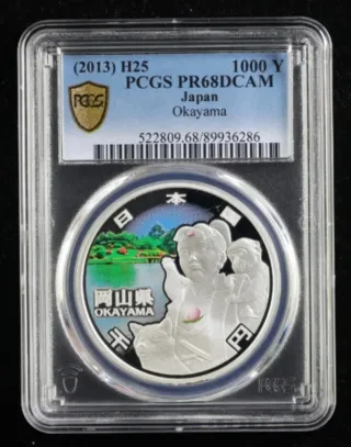 Moneda Plata 1000 Yenes Japón 2013